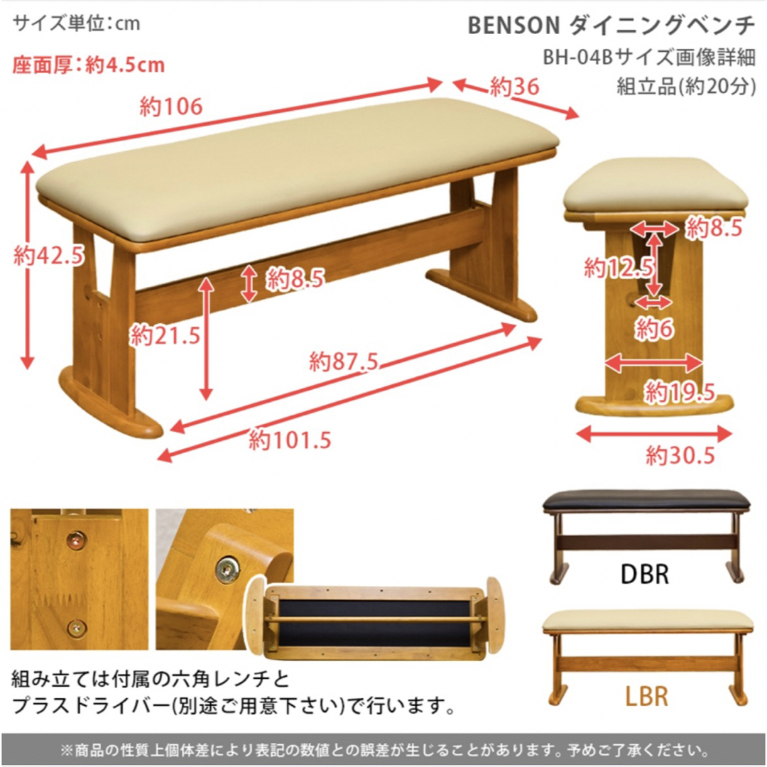 BENSON ダイニングベンチ ダークブラウン