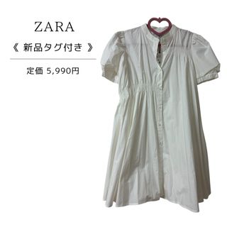 ザラ(ZARA)の《 タグ付き新品未使用 》コットンワンピース シャツワンピースZARA(ひざ丈ワンピース)