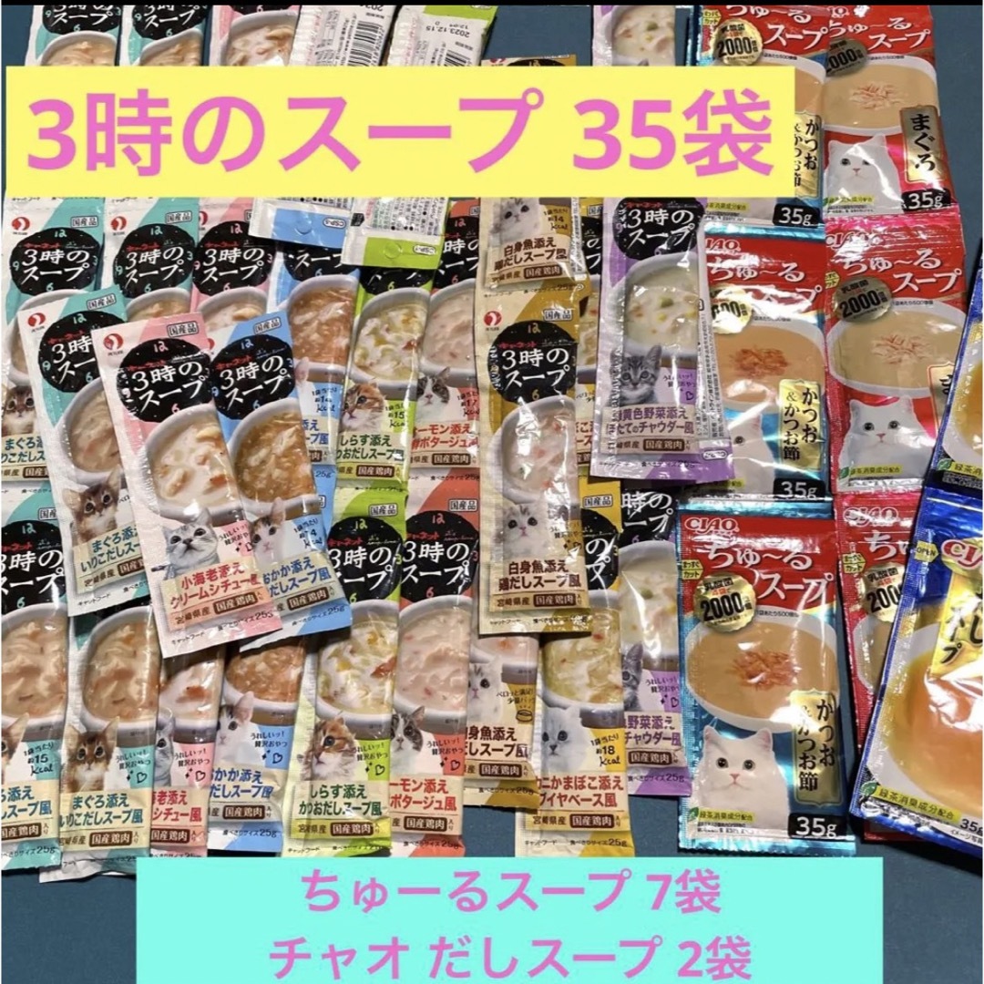 専用出品！スープセット　　全部で25袋