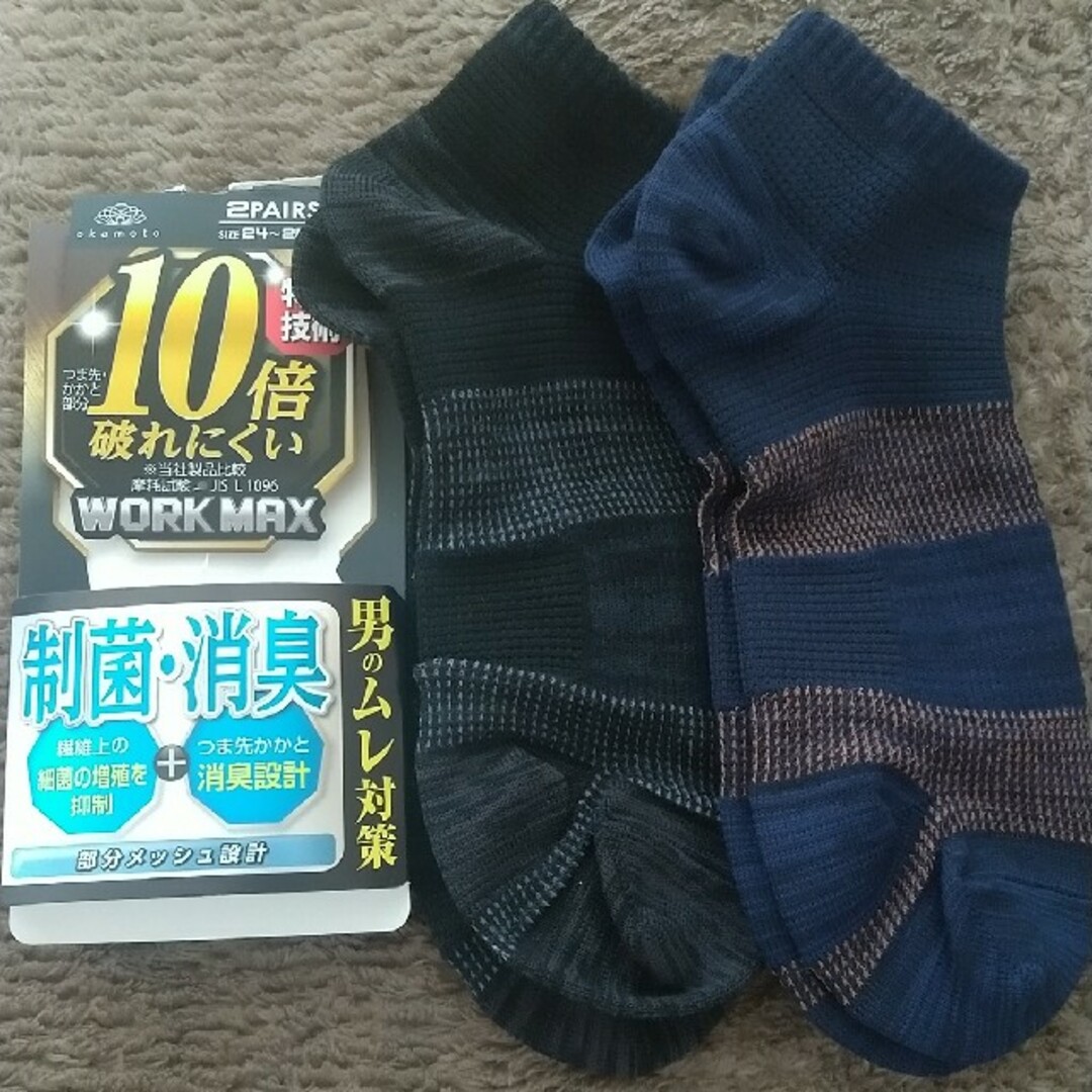 オカモト okamoto 靴下2足セット 未使用 メンズのレッグウェア(ソックス)の商品写真