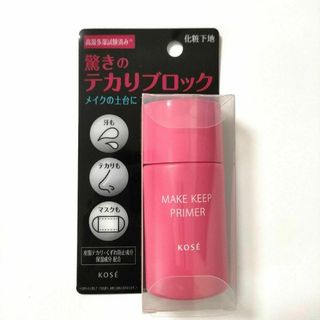 コーセー(KOSE)のコーセー キープ プライマー　新品　値下げ不可(化粧下地)