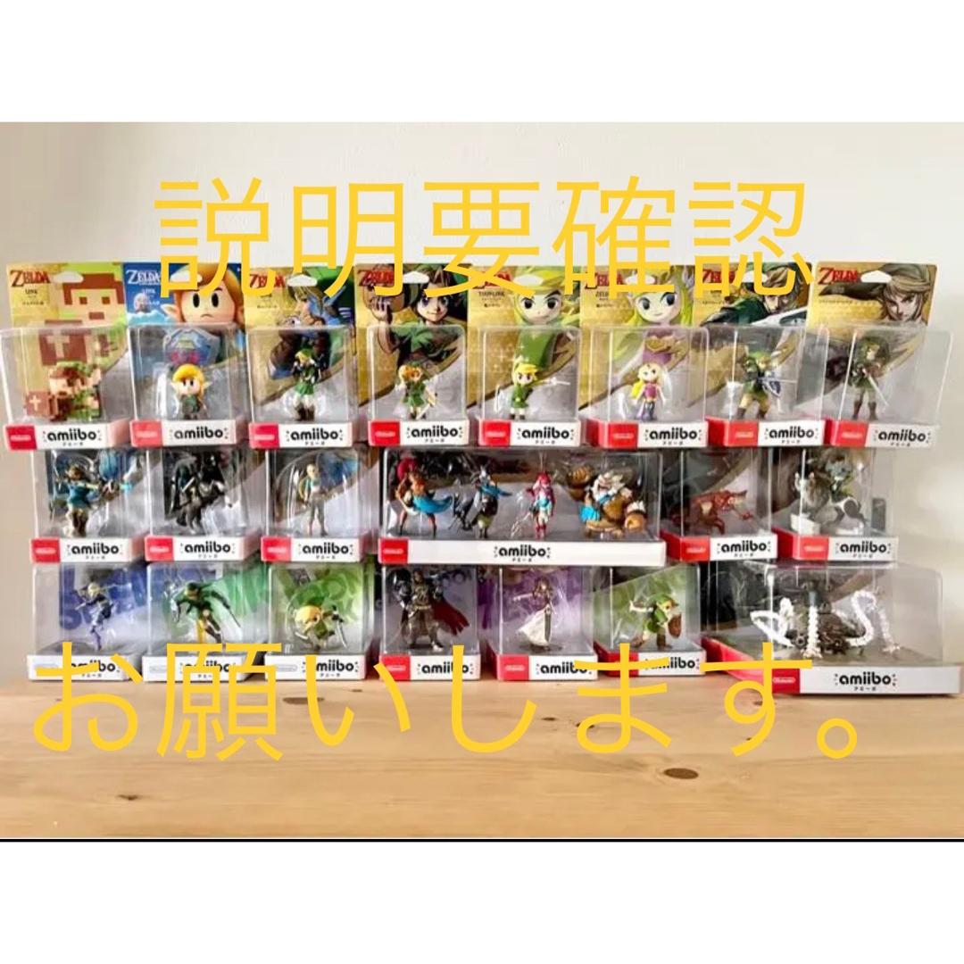 限定通販50%OFF ゼルダの伝説 アミーボ コンプリート エンタメ/ホビー