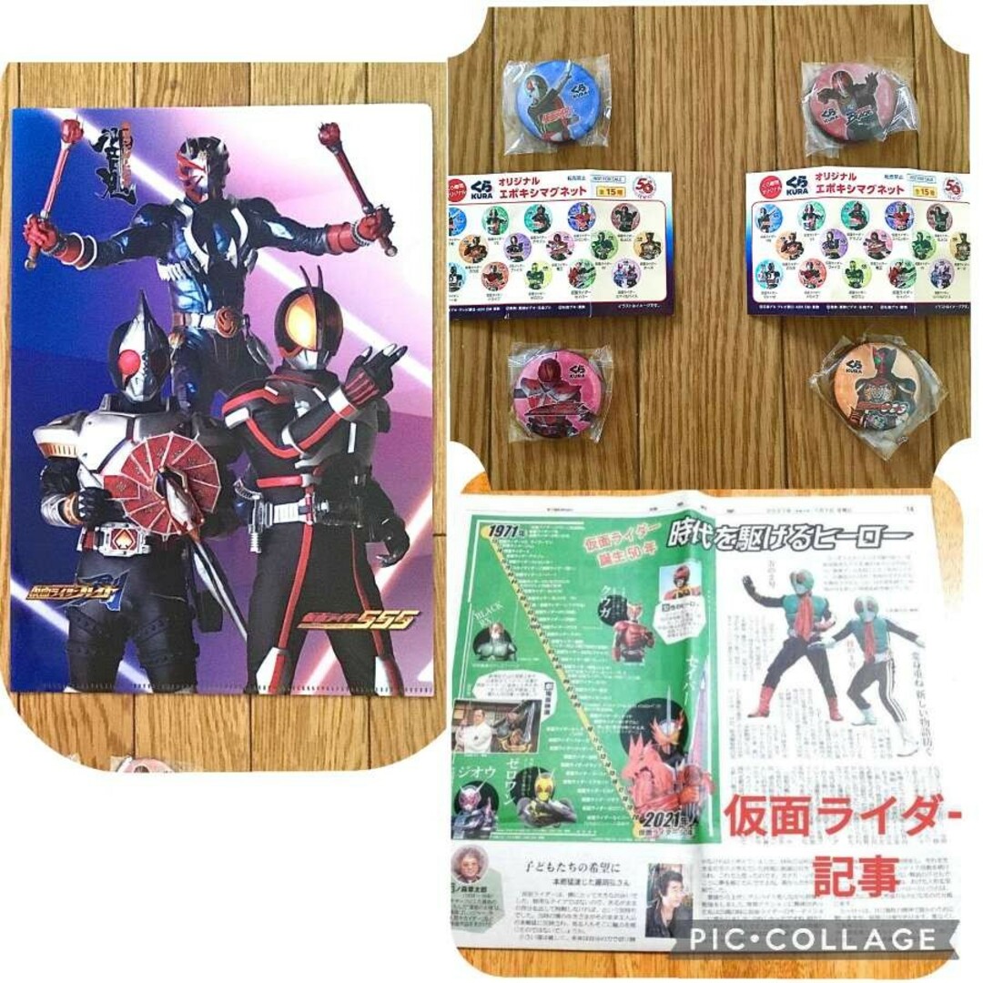 仮面ライダー クリアファイル マグネット 響鬼 ブレイド ファイズ 電王