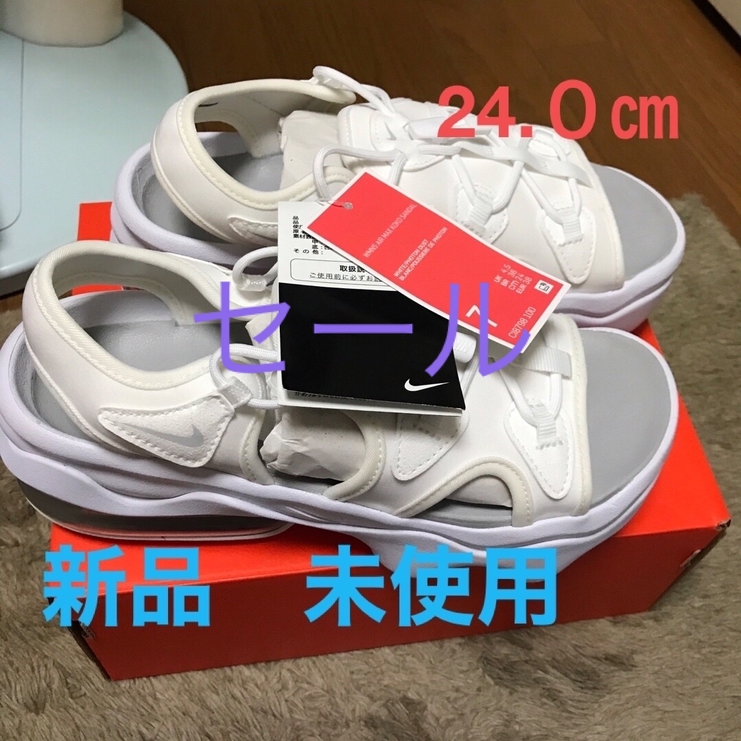 く新品　未使用　NIKE エアーマックス　ココ　サンダル　24.０㎝