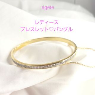 アガット(agete)のageteレディース バングル/ブレスレット　YGカラー(ブレスレット/バングル)