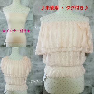 ダズリン(dazzlin)のオフショルレースブラウス♡dazzlin ダズリン 未使用 タグ付き(シャツ/ブラウス(半袖/袖なし))