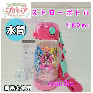 ヒーリングっとプリキュア　ストロー付　ワンプッシュ　クリア ストローボトル　水筒(水筒)