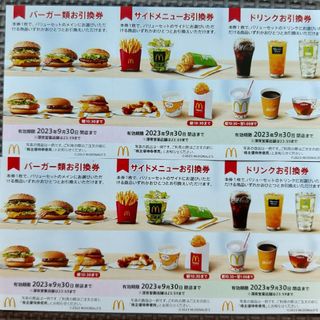 マクドナルド - 10冊セット マクドナルド 株主優待 株主優待券 マック