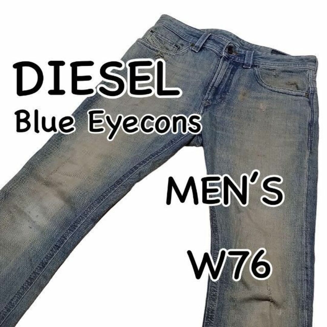 表記サイズ27ディーゼル DIESEL ブルーアイコン KROOLEY サイズ27