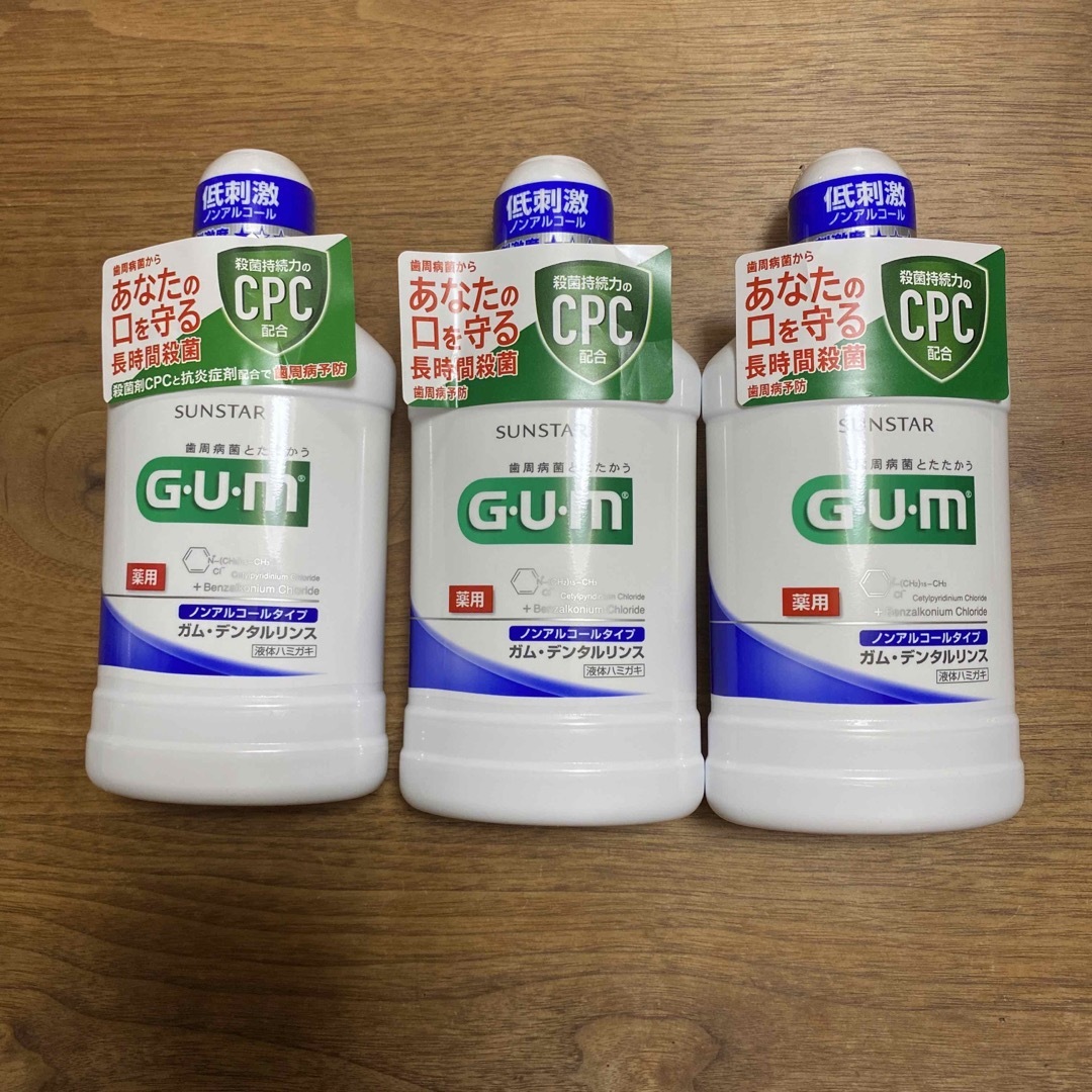 新品　3本セット　GUM デンタルリンス レギュラータイプ