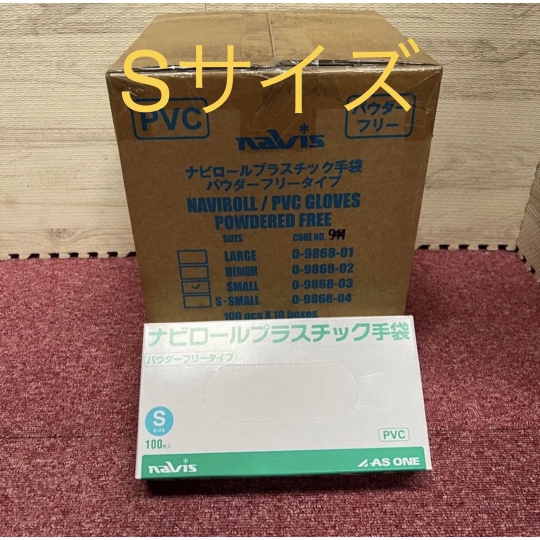 プラスチック手袋　パウダーフリー　Sサイズ　100枚入り×10箱 インテリア/住まい/日用品の日用品/生活雑貨/旅行(日用品/生活雑貨)の商品写真