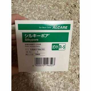 アルケア(ALCARE)のシルキーポア(日用品/生活雑貨)