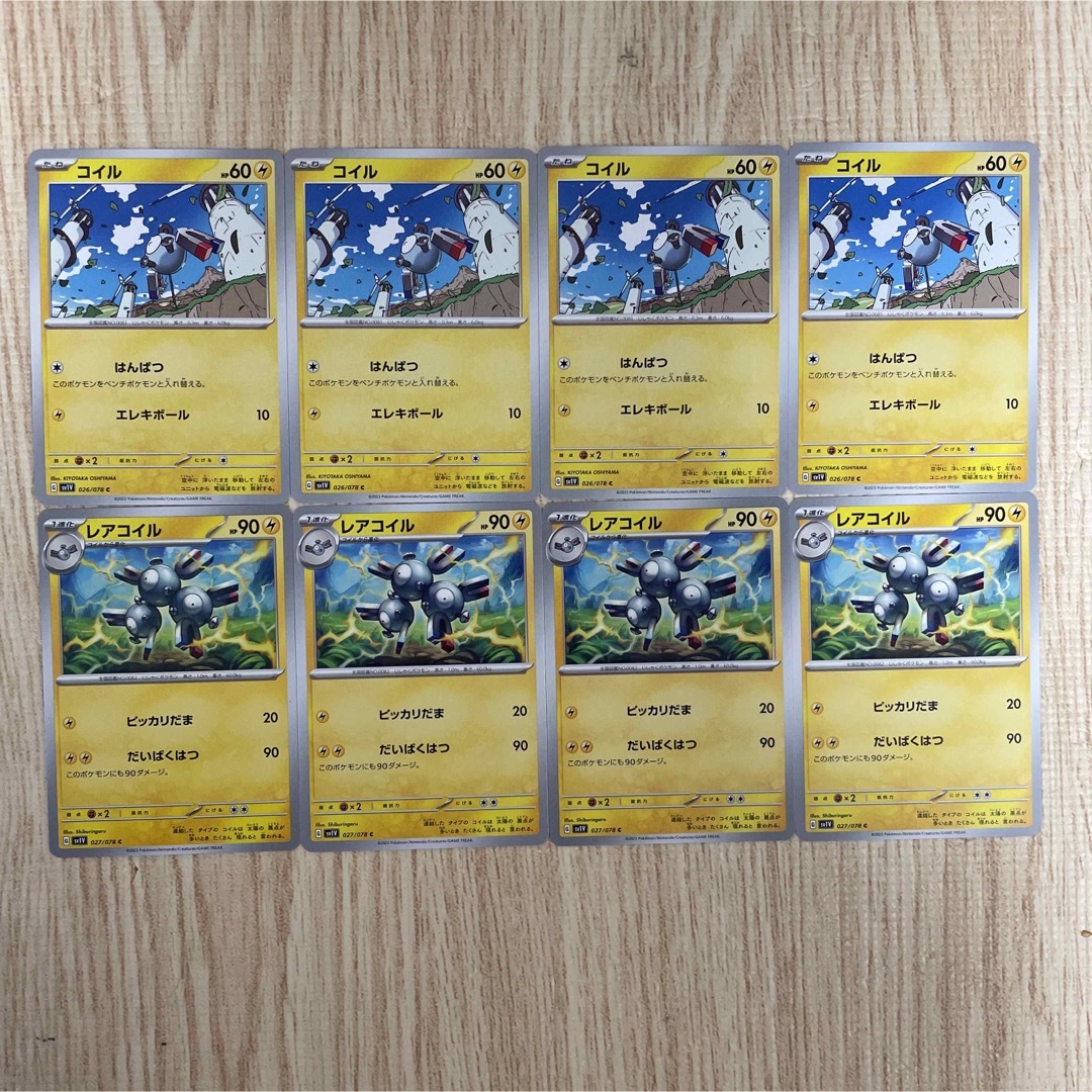 ポケモン - コイル レアコイル 進化ライン 8枚セット バイオレットex ポケモン - コイル レアコイル 進化ライン 8枚セット バイオレットex