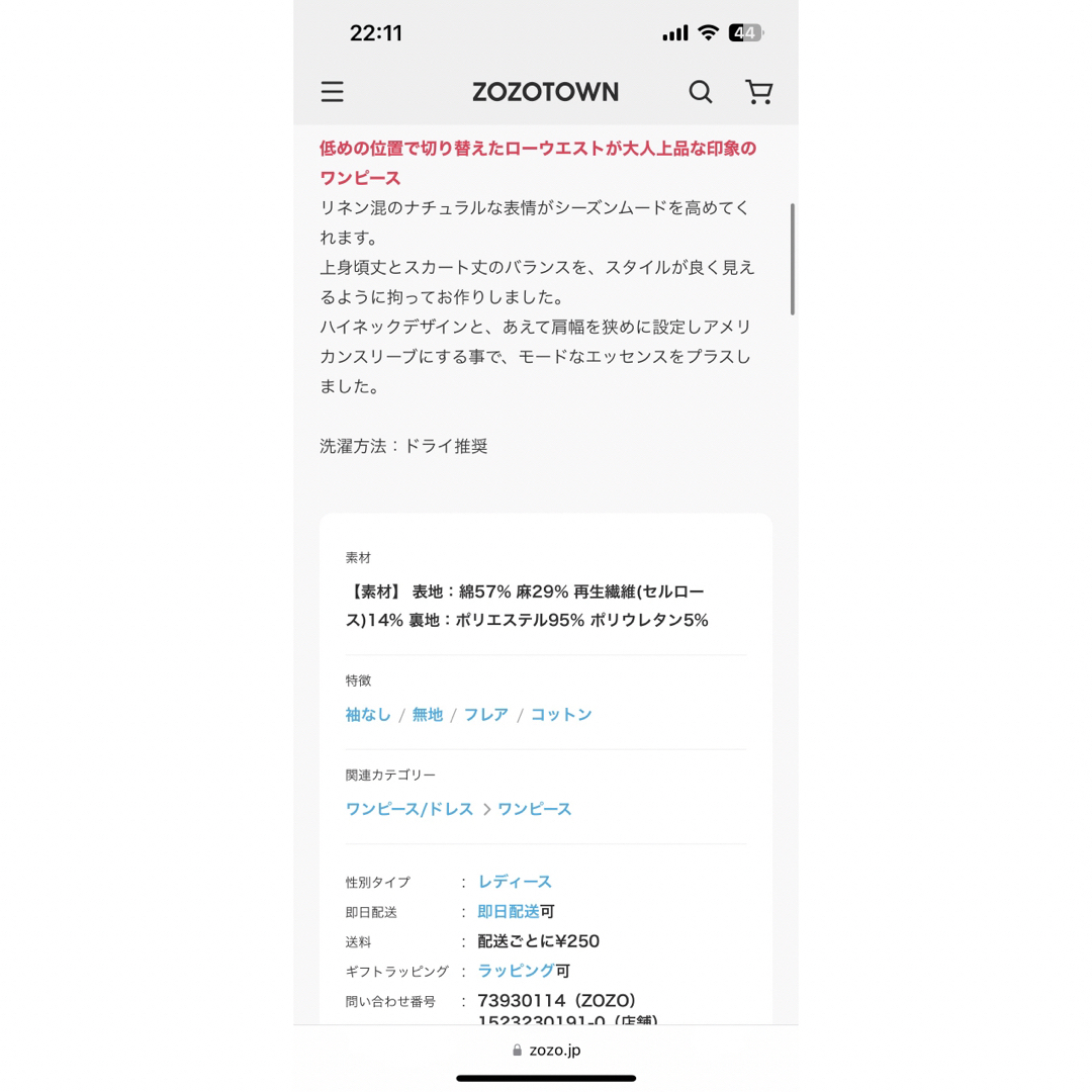 ánuans - anuans リネンブレンドローギャザーワンピースの通販 by 2点