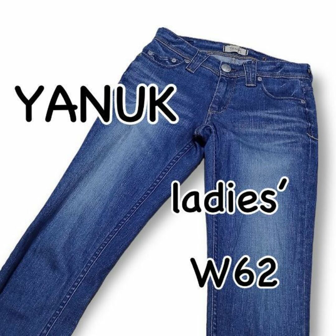 YANUK ヤヌーク patricia ankle ストレッチ ウエスト62cm