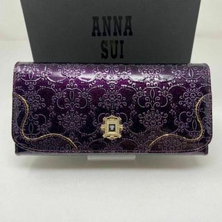 【美品】アナスイ ANA SUI 折り財布 がま口 ルーミー ネイビー 型押し