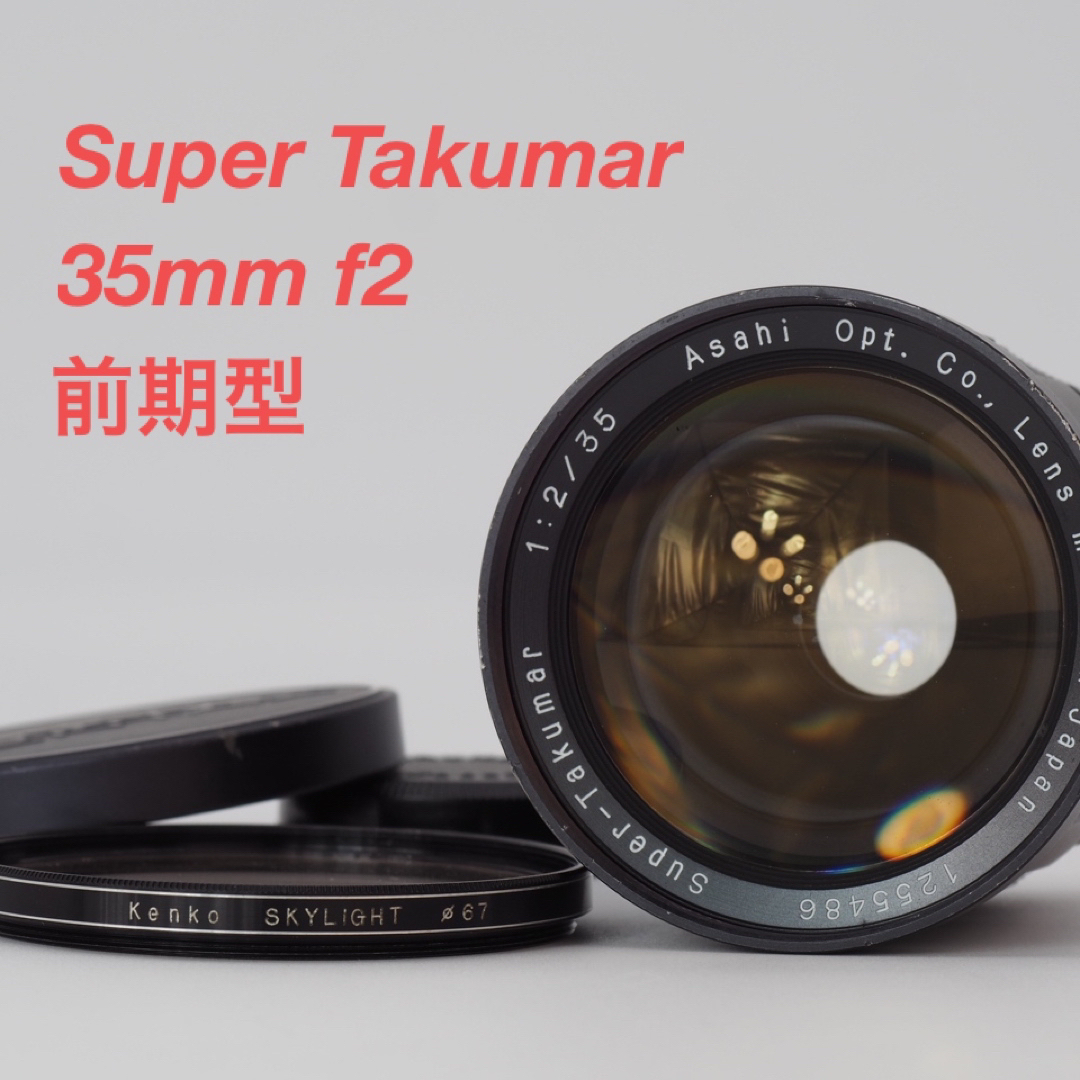 ペンタックス 【希少】Super Takumar 35mm f2 前期型