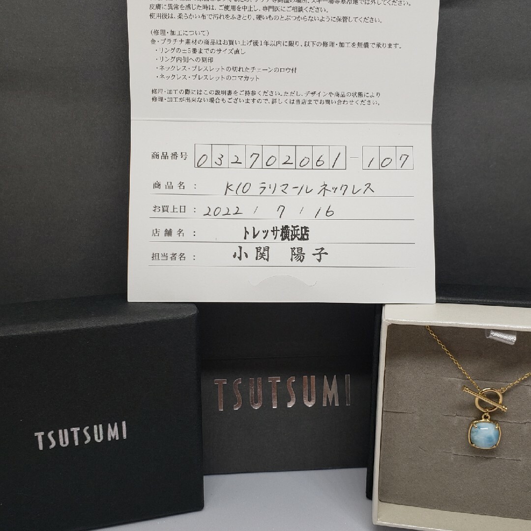 JEWELRY TSUTSUMI(ジュエリーツツミ)のジュエリーツツミ　ラリマー10k　マンテルネックレス レディースのアクセサリー(ネックレス)の商品写真