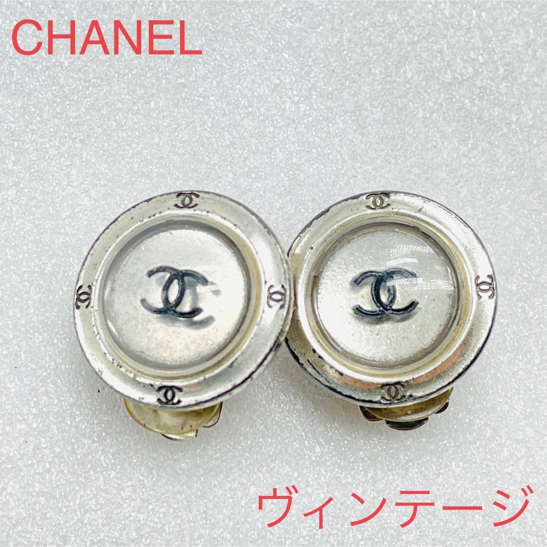 希少 CHANEL シャネル イヤリング ヴィンテージ ココマーク シルバー