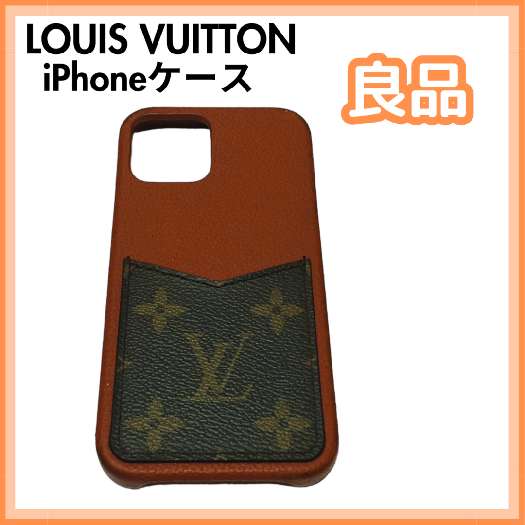 LOUIS VUITTON(ルイヴィトン)の【良品】ルイヴィトン M80081 iPhone 12/12Pro ケース スマホ/家電/カメラのスマホアクセサリー(iPhoneケース)の商品写真