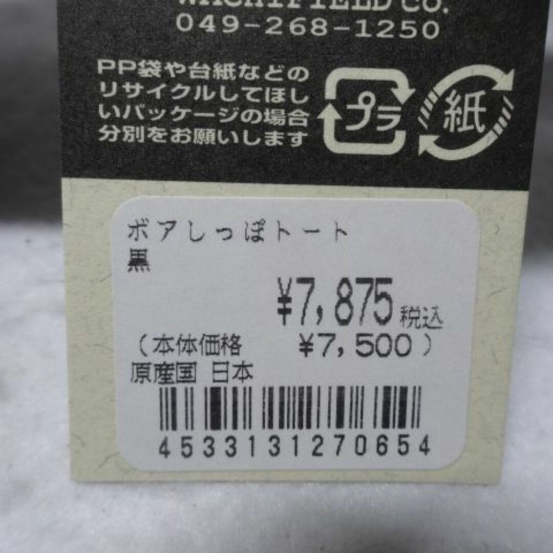 新品　猫型　もこもこ　しっぽ　バッグ　かばん　手提げ　わちふぃーるど　ダヤン　猫