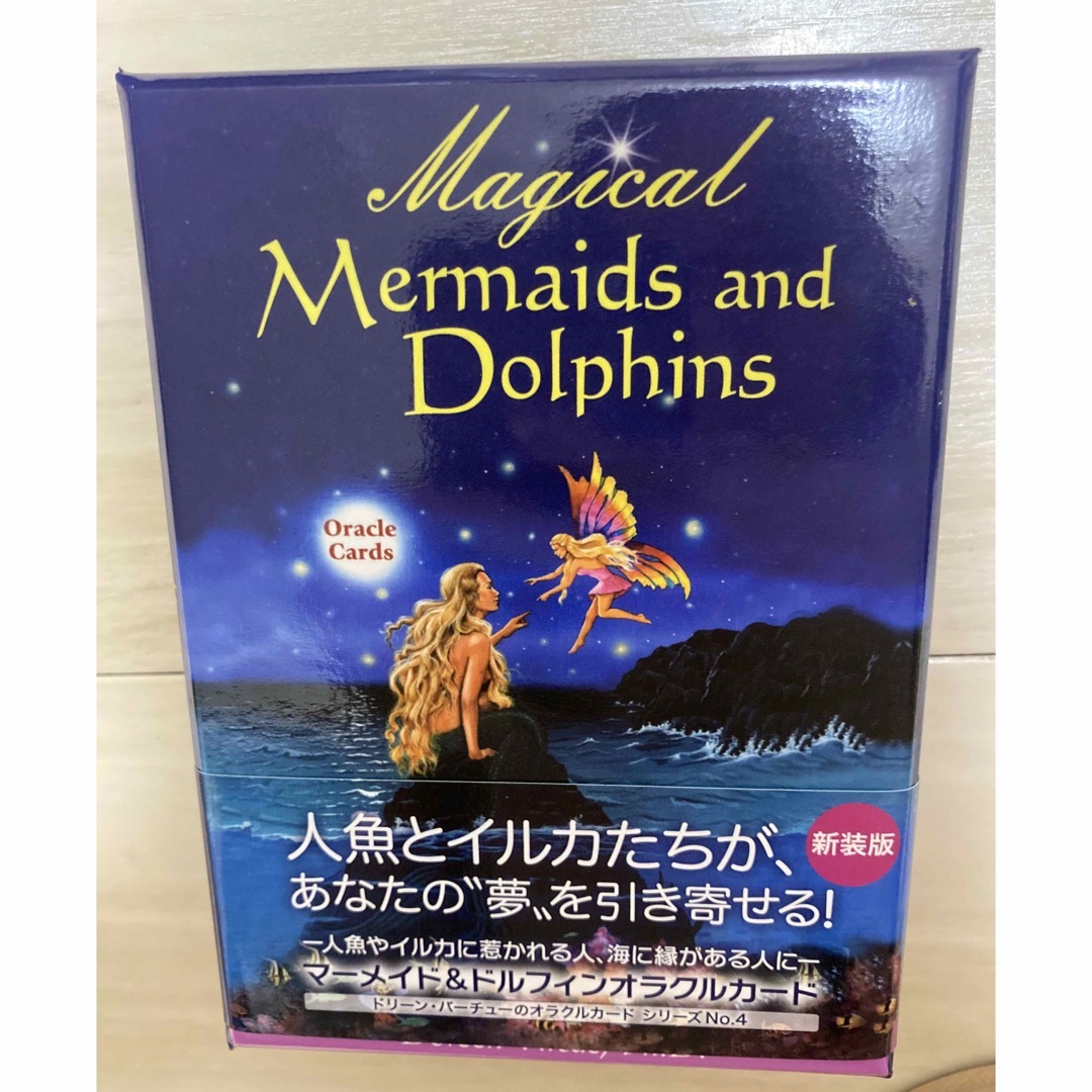 【ほぼ新品・美品】マーメイド&ドルフィンオラクルカード(日本語版説明書付)新装版