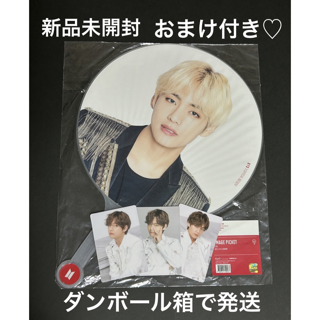 BTS うちわ フラッグ テヒョン テテ V 防弾少年団 バンタン - タレント BTS うちわ フラッグ テヒョン テテ V 防弾少年団 バンタン - タレント