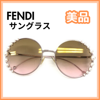 FENDI - 【美品】フェンディ(FENDI) FF0295/S フェイクパール