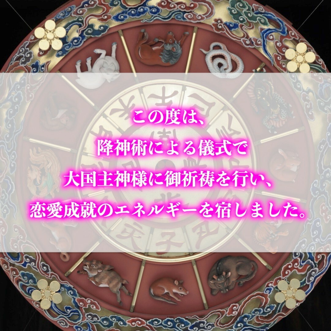 【恋愛成就 開神スプレー】効果大 恋愛運  お守り 縁結び 復縁 円満 占い 1