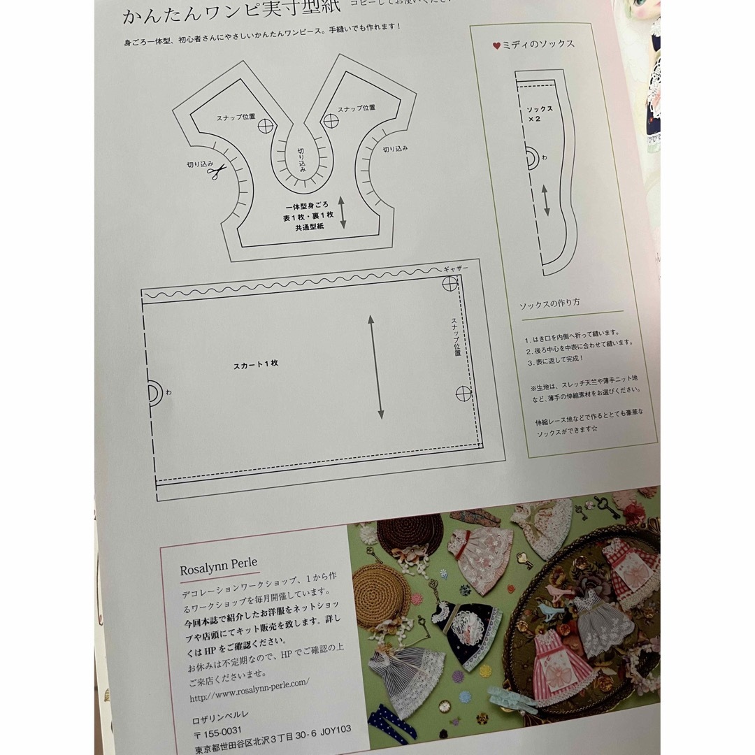 Dolly Japan お人形情報誌 エンタメ/ホビーの本(趣味/スポーツ/実用)の商品写真