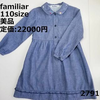 ファミリア うさぎの通販 1,000点以上 | familiarを買うならラクマ