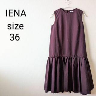 イエナ(IENA)の★未使用タグ付★美品★IENA　イエナ　  ロングワンピース　ボルドー　S 36(ロングワンピース/マキシワンピース)