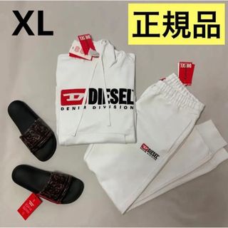 ディーゼル(DIESEL)の洗練された　DIESEL　①スウェット ②パンツ　2点セット　ホワイト　XL(パーカー)