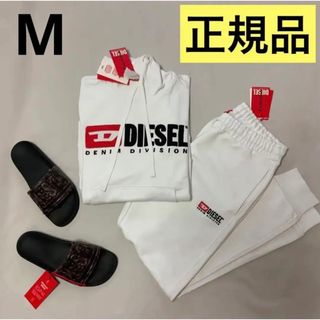 ディーゼル(DIESEL)の洗練された　DIESEL　①スウェット ②パンツ　2点セット　ホワイト　M(スウェット)