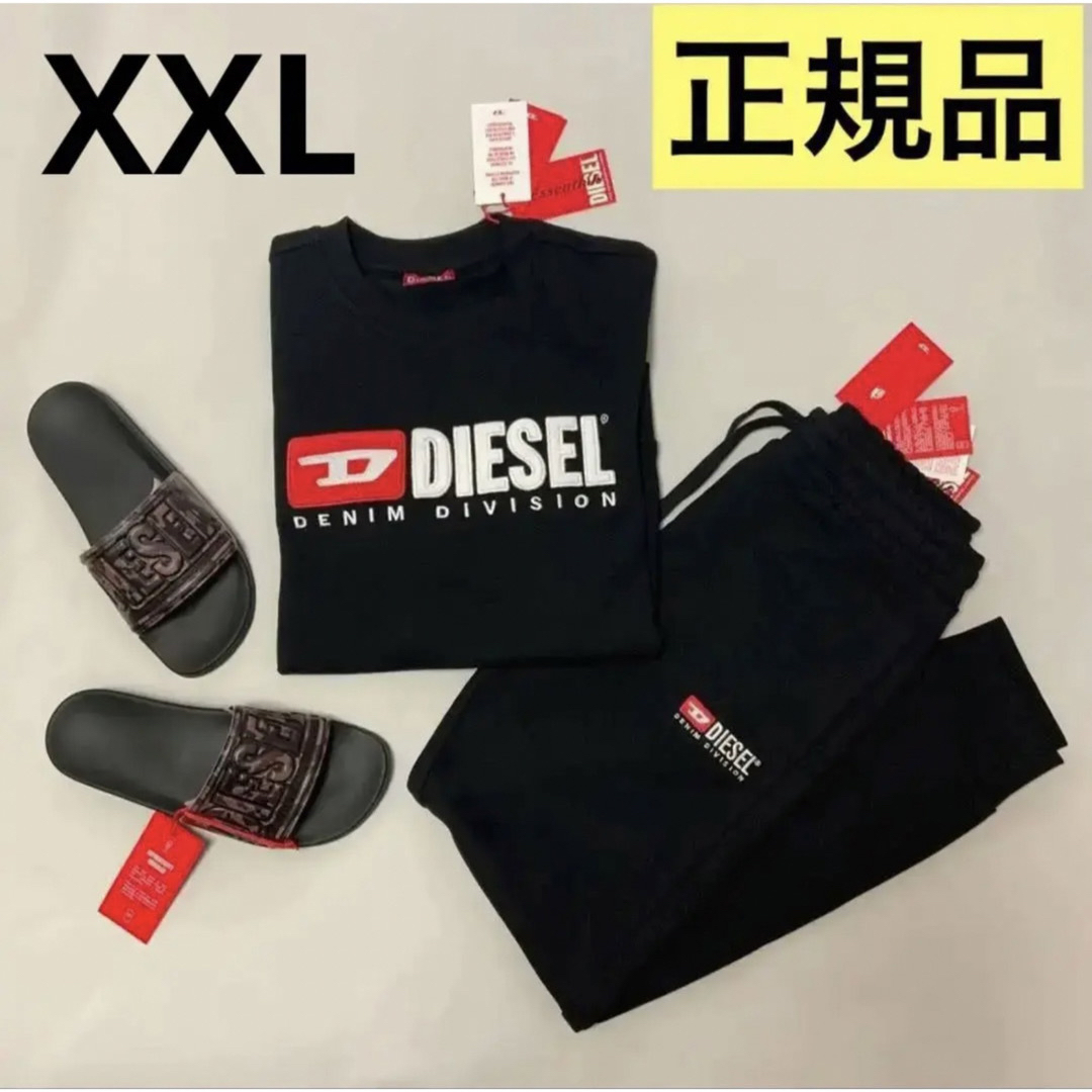 洗練された　DIESEL　①スウェット ②パンツ　2点セット　ブラック　XXL