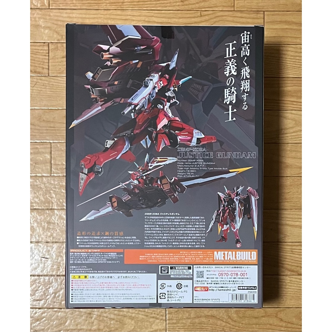 BANDAI - METAL BUILD ジャスティスガンダム ガンダムSEED 新品未開封