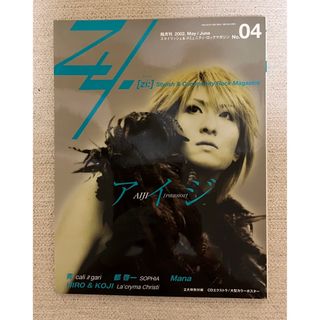 Zy. 2002年5/6月号 No.04  ジィー　(音楽/芸能)