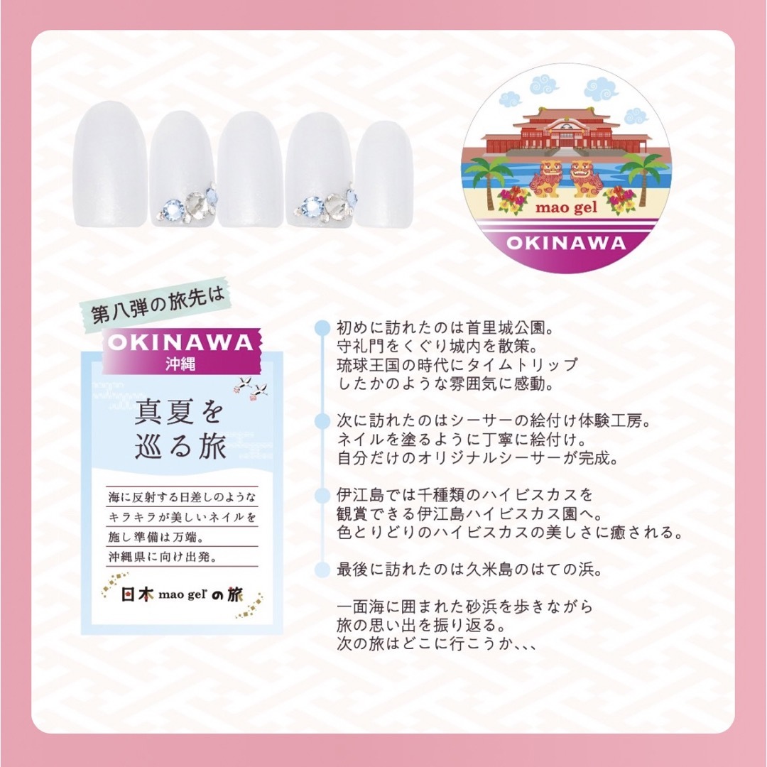 mao nail mao gel マオ旅 沖縄 カラージェル1個の通販 by hana's shop
