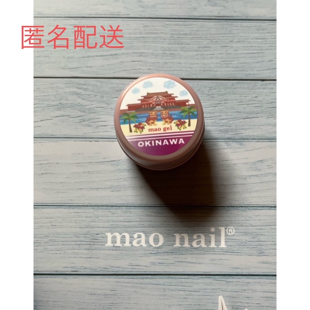 mao nail  mao gel  マオ旅　沖縄　カラージェル1個
