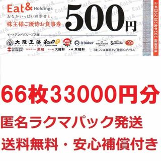 串カツ田中　優待　6000円分