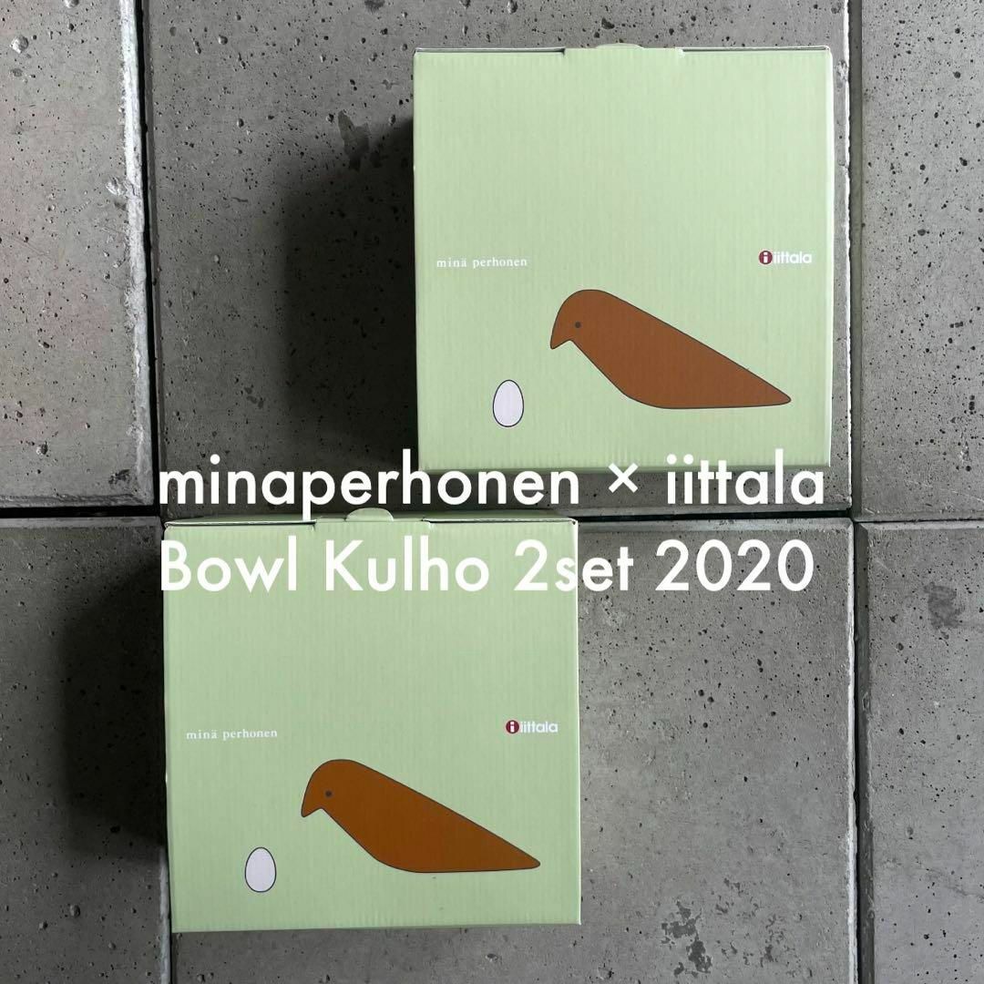 新品ミナペルホネン × iittala バード ボウル 2点セット2020 皿 | フリマアプリ ラクマ