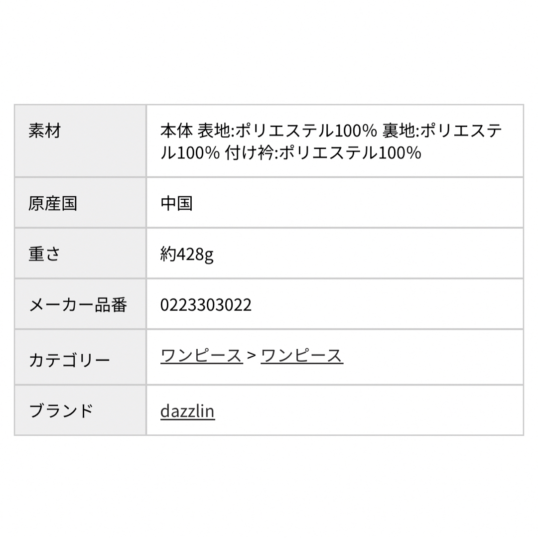 dazzlin - 2WAYカラーバックティアードワンピース dazzlinの通販 by N