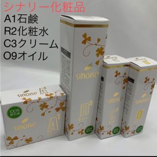 シノワーズ R2の通販 56点 | フリマアプリ ラクマ