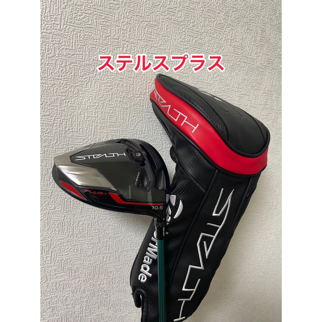 ステルスプラス 10.5度 純正ヘッドカバー付き