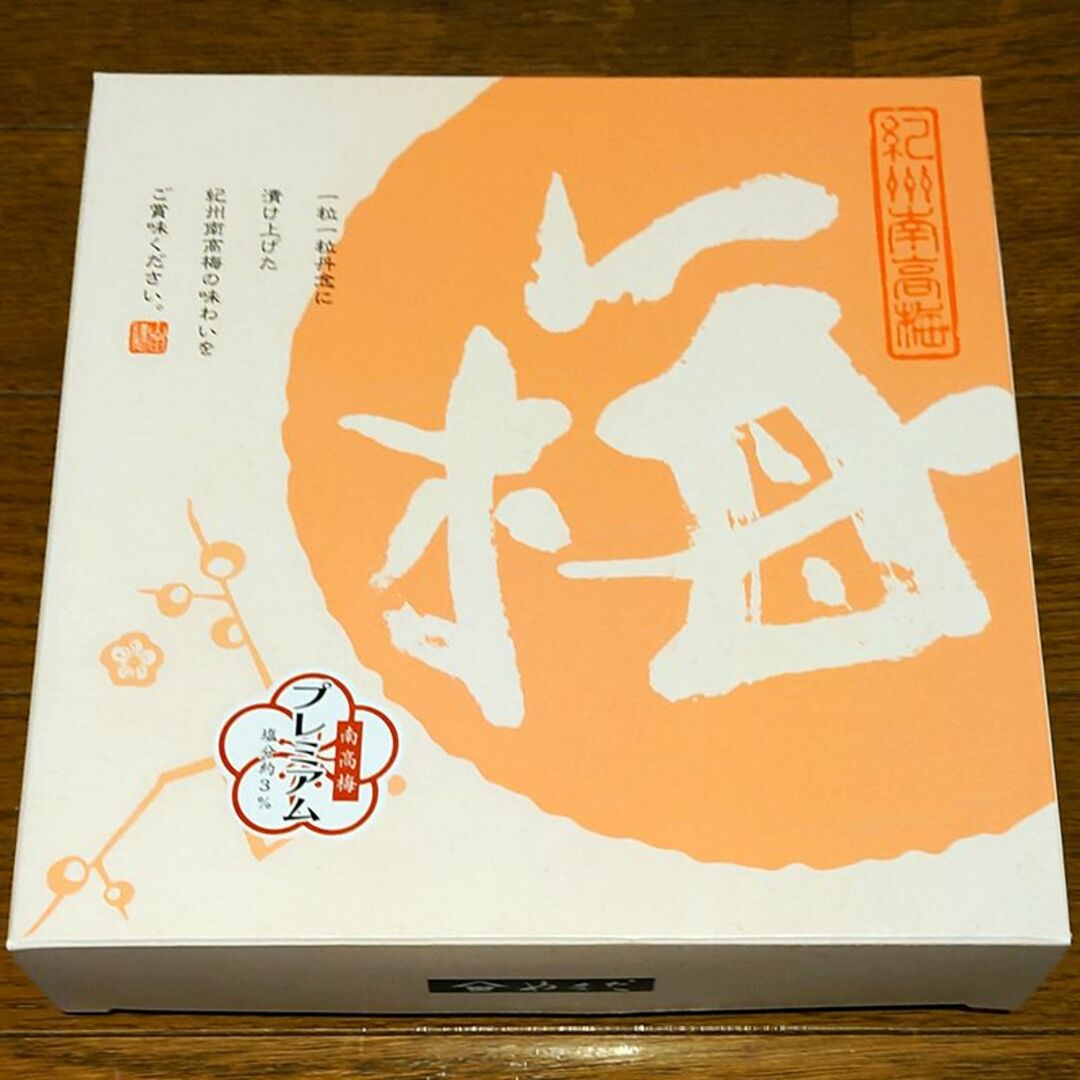 【紀州南高梅 やまだ】プレミアム約塩分3％ (450g) 食品/飲料/酒の食品(その他)の商品写真