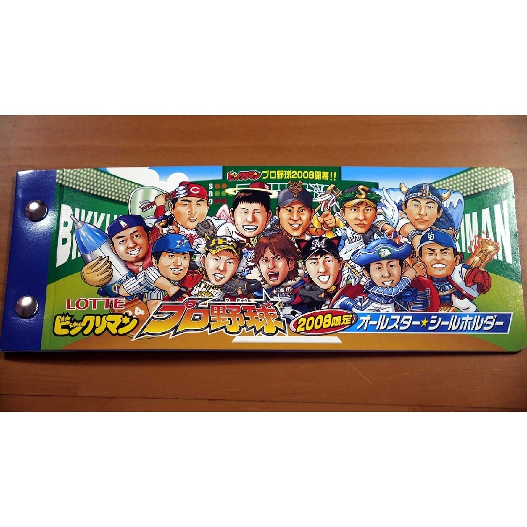 ビックリマンプロ野球　シールホルダー　キャンペーン当選品