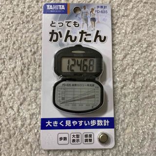 タニタ(TANITA)のタニタ 万歩計(ウォーキング)