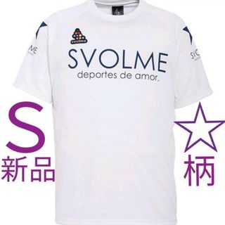 スボルメ(Svolme)の両肩に星柄 スボルメ シンプル プラクティス シャツ Ｓ ホワイト 新品(ウェア)