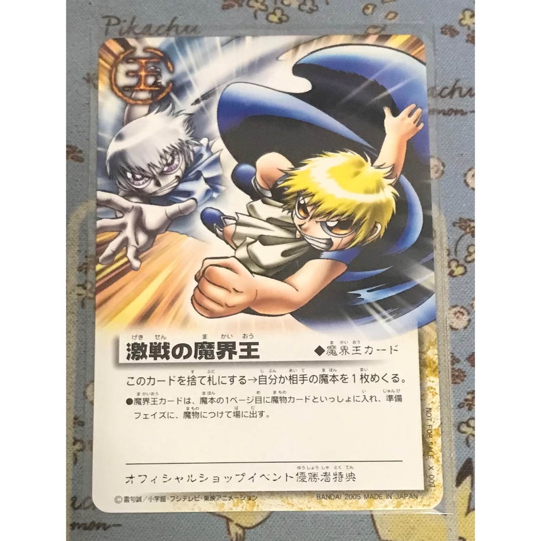 金色のガッシュベル THE CARD BATTLE 激戦の魔界王 | フリマアプリ ラクマ 金色のガッシュベル THE CARD BATTLE 激戦の魔界王 | フリマアプリ ラクマ