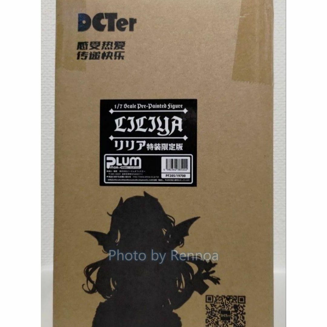 DCTer ミモザ「リリア」 特装限定版 1/7 完成品フィギュア PLUM 1